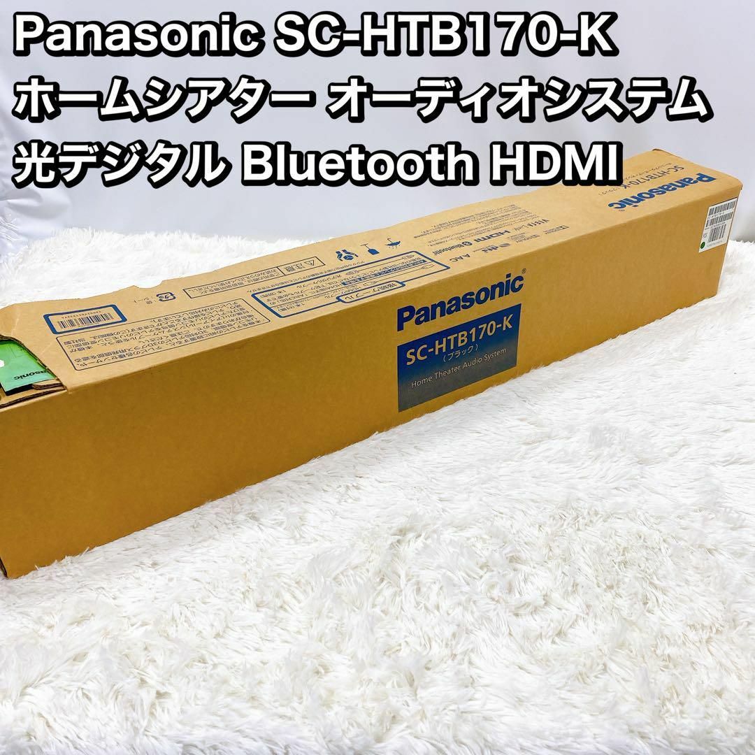 Panasonic SC-HTB170-K ホームシアター オーディオシスムオーディオ機器