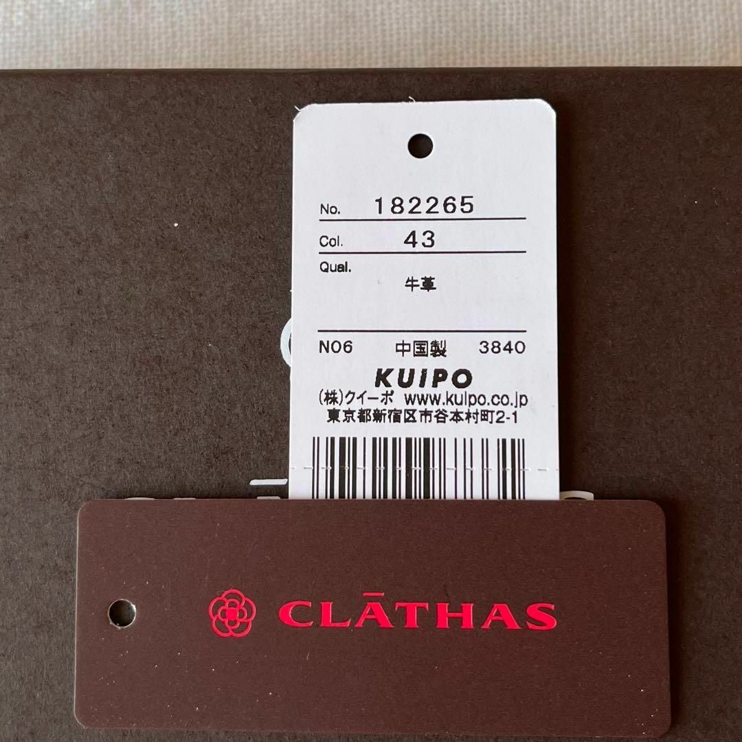 CLATHAS(クレイサス)のクレイサス  パスケース　定期入れ　カードケース　箱付き レディースのファッション小物(名刺入れ/定期入れ)の商品写真