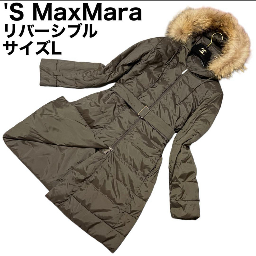 'S Max Mara エスマックスマーラ ダウンコート ファーなし