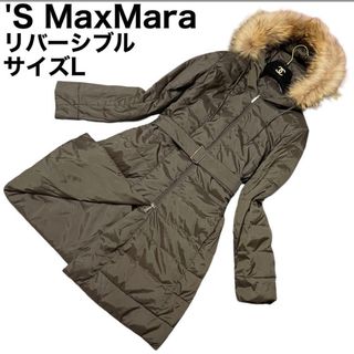 エスマックスマーラ('S Max Mara)の'S Max Mara ダウンコート　リバーシブル　ベルテッド　フード　ファー(ダウンコート)