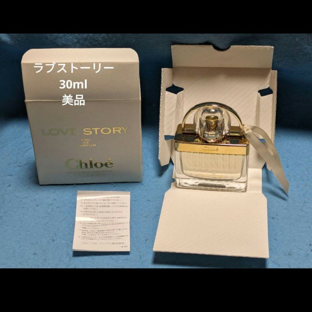 Chloe(クロエ)の美品クロエラブストーリーオードパルファム30ml コスメ/美容のコスメ/美容 その他(その他)の商品写真