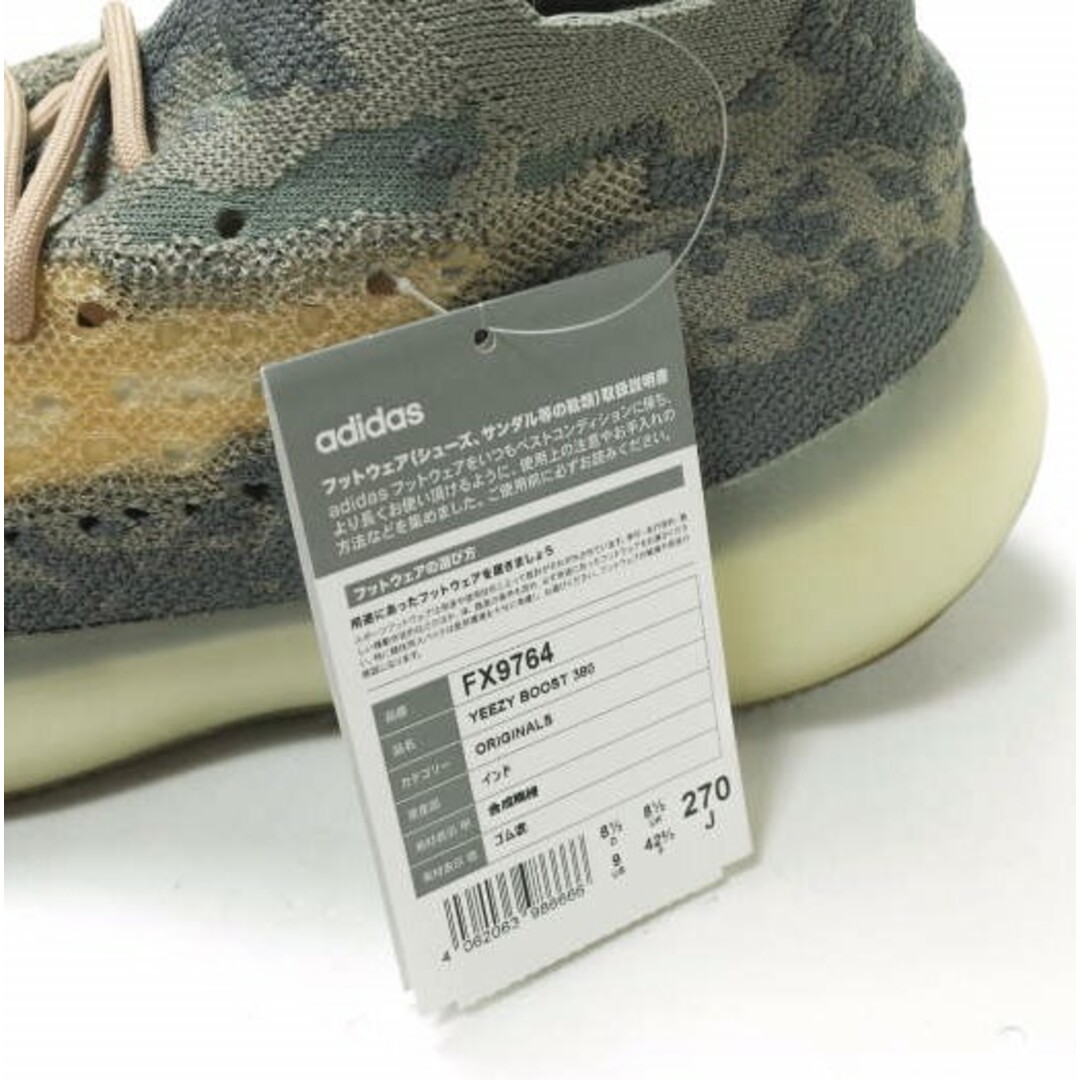 adidas(アディダス)のadidas Originals by KANYE WEST アディダス オリジナルス バイ カニエウエスト YEEZY BOOST 380 イージーブースト FX9764 US9(27cm) MIST/MIST/MIST スニーカー シューズ【中古】【adidas Originals by KANYE WEST】 メンズの靴/シューズ(スニーカー)の商品写真