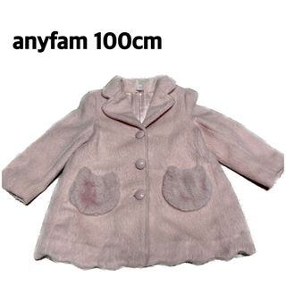 エニィファム(anyFAM)のanyFAM エニィファム キッズ用 アウター  コート モコモコ 100cm(コート)