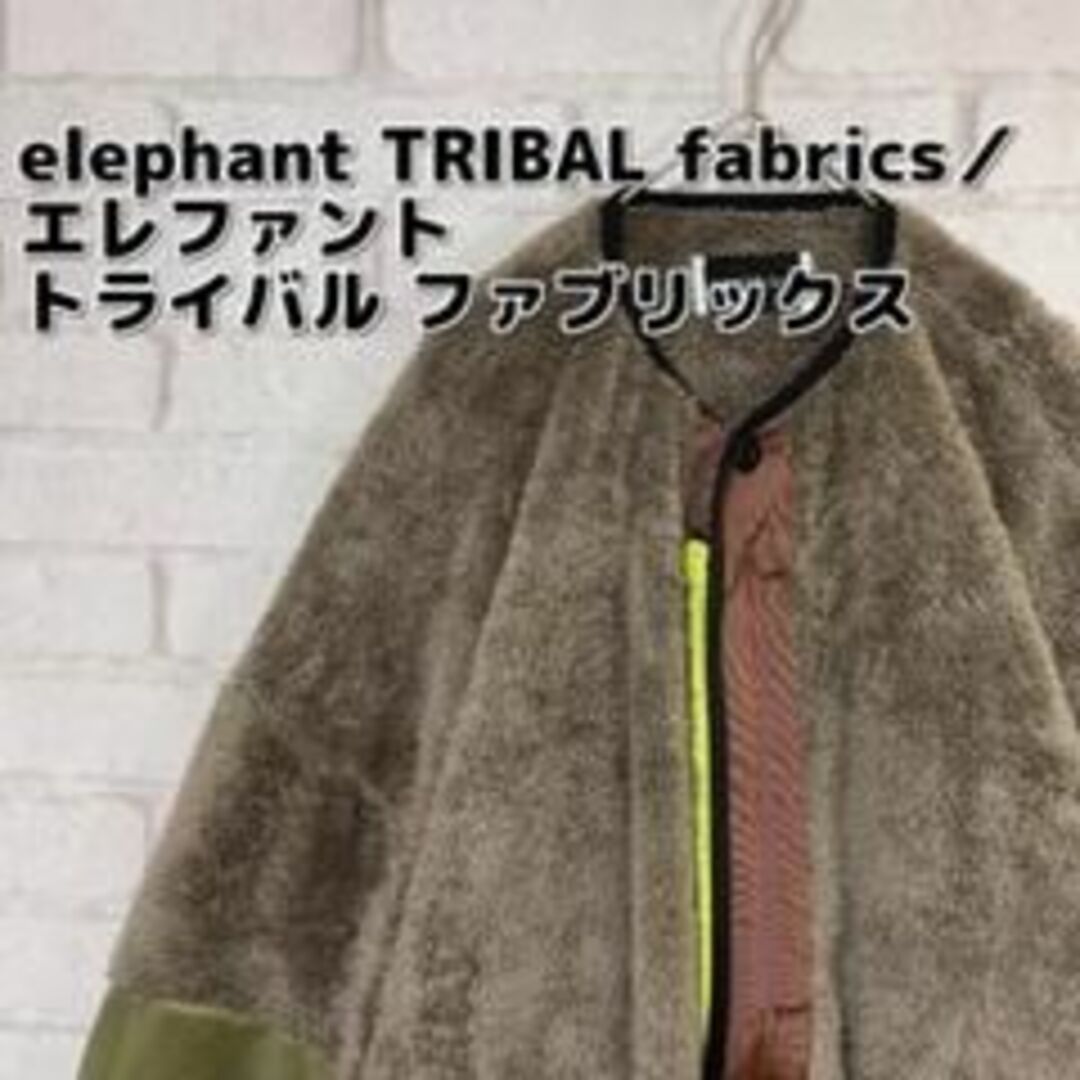 elephant TRIBAL fabrics ボアフリースブルゾン メンズのジャケット/アウター(ブルゾン)の商品写真