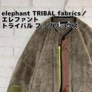 elephant TRIBAL fabrics ボアフリースブルゾン(ブルゾン)