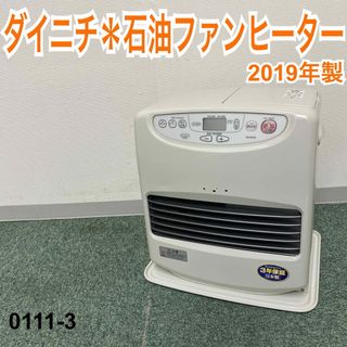 送料込み＊ダイニチ 石油ファンヒーター ブルーヒーター＊0111-3の通販 ...