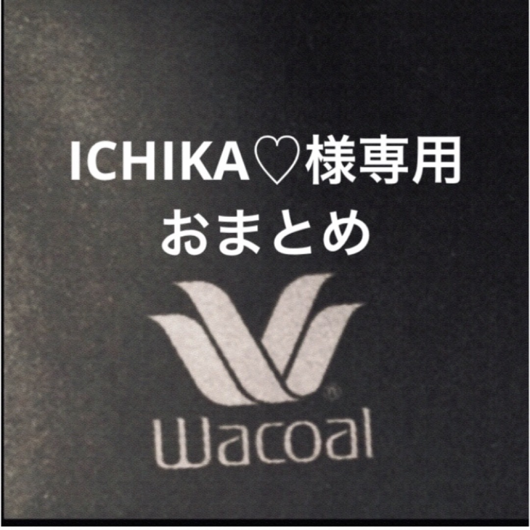 【新品タグ付】wacoal／サルート★Rich Veilブラ★空中庭園・F75LLGショーツ