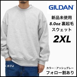 ギルタン(GILDAN)の新品 ギルダン ビッグシルエットスウェット 無地トレーナー アッシュ 2XL(スウェット)