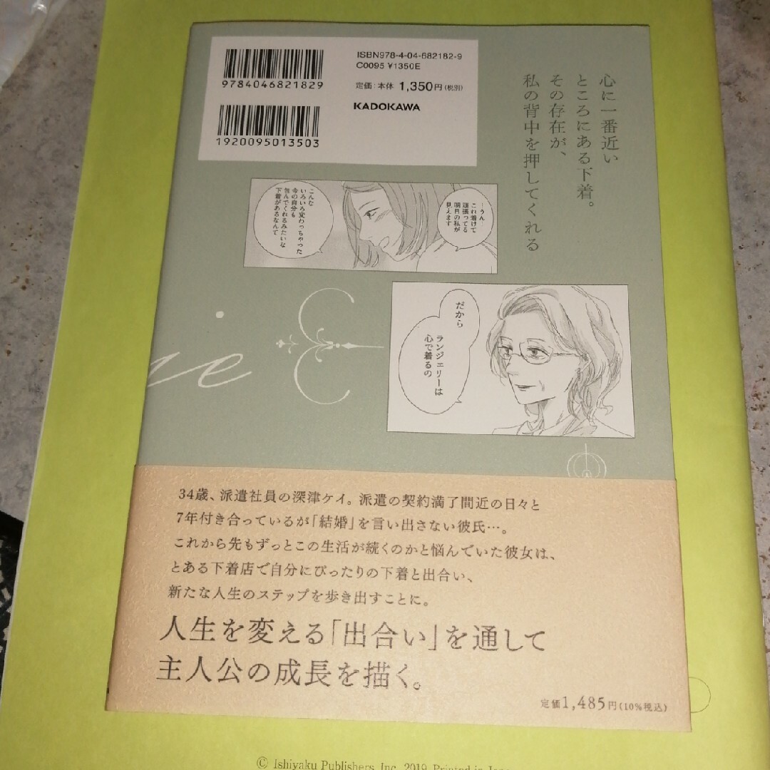 ランジェリー・ブルース エンタメ/ホビーの漫画(その他)の商品写真