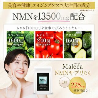 NMN 13500㎎ ユーグレナ ローヤルゼリー リコピン ビタミン 日本製(ビタミン)