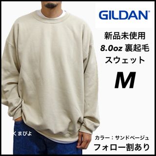 ギルタン(GILDAN)の新品 ギルダン ビッグシルエットスウェット 無地トレーナー ベージュ M(スウェット)