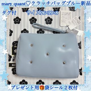 mary quant♡中綿デイジーメタルクラッチバッグブルー新品タグ付