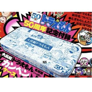 ドラえもん - 183 月刊コロコロコミック 8月号増刊 付録　ドラえもん　缶ペンケース