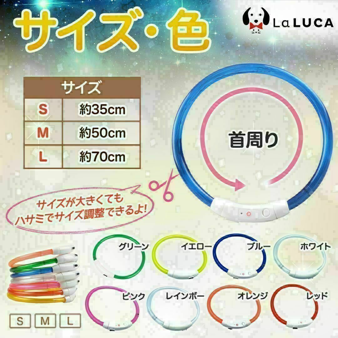 犬 c060-pin-S 光る首輪 LED ライト USB充電式 おしゃれ その他のペット用品(犬)の商品写真