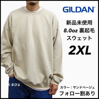 ギルタン(GILDAN)の新品 ギルダン ビッグシルエットスウェット 無地トレーナー ベージュ 2XL(スウェット)