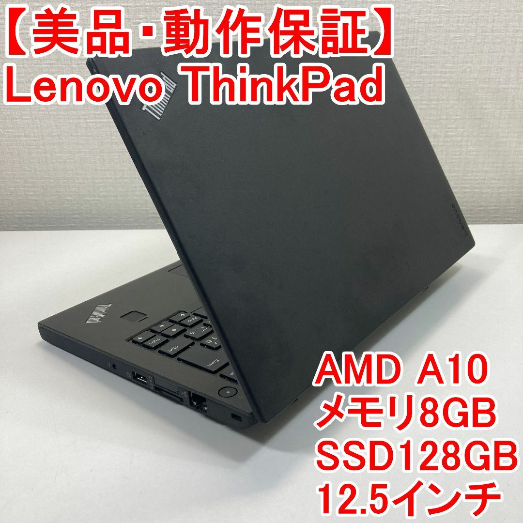 Lenovo(レノボ)のLenovo ThinkPad ノートパソコン Windows11 （P95） スマホ/家電/カメラのPC/タブレット(ノートPC)の商品写真