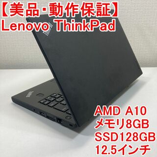 レノボ(Lenovo)のLenovo ThinkPad ノートパソコン Windows11 （P95）(ノートPC)