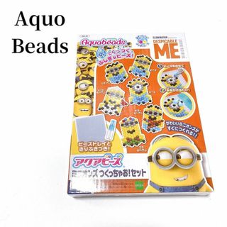 ミニオン(ミニオン)の新品未使用アクアビーズ セットAM - 07 ミニオンズキャラクターセット(その他)