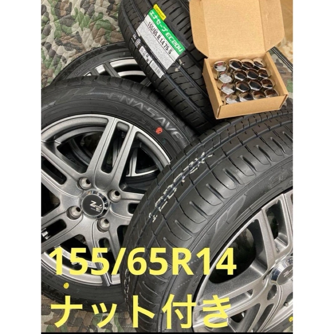 ② 155/65R14  新品ダンロップタイヤ4本とホイールとナット付き1556513