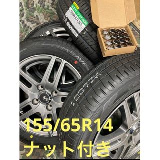 ダンロップ(DUNLOP)の② 155/65R14  新品ダンロップタイヤ4本と中古ホイールとナット付き(タイヤ・ホイールセット)