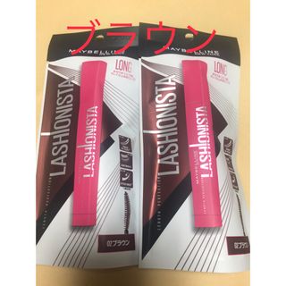 メイベリン(MAYBELLINE)の新品　メイベリン  ラッシュニスタ N マスカラ ブラウン2本セット(マスカラ)