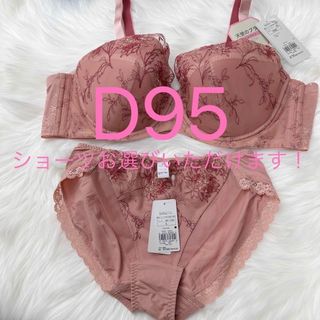 トリンプ(Triumph)のトリンプ 天使のブラ スリムライン 極上ライト564 ブラジャーD95(ブラ&ショーツセット)