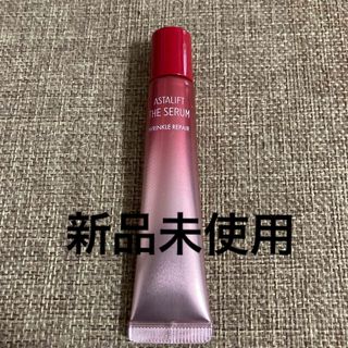 アスタリフト(ASTALIFT)のアスタリフト　リンクルリペア(美容液)