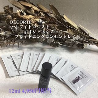 コスメデコルテ(COSME DECORTE)のコスメデコルテ　ホワイトロジスト　ネオジェネシスブライトニングコンセントレイト(美容液)