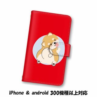 赤 レッド スマホケース 手帳型 スマホカバー 犬 いぬ(スマホケース)