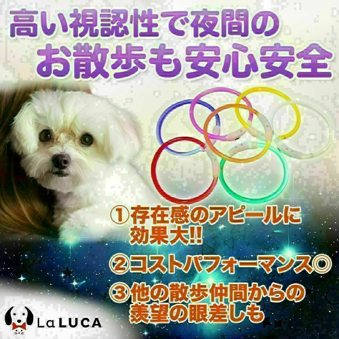 犬 c060-yel-L 光る首輪 LED ライト USB 充電式 おしゃれ その他のペット用品(犬)の商品写真