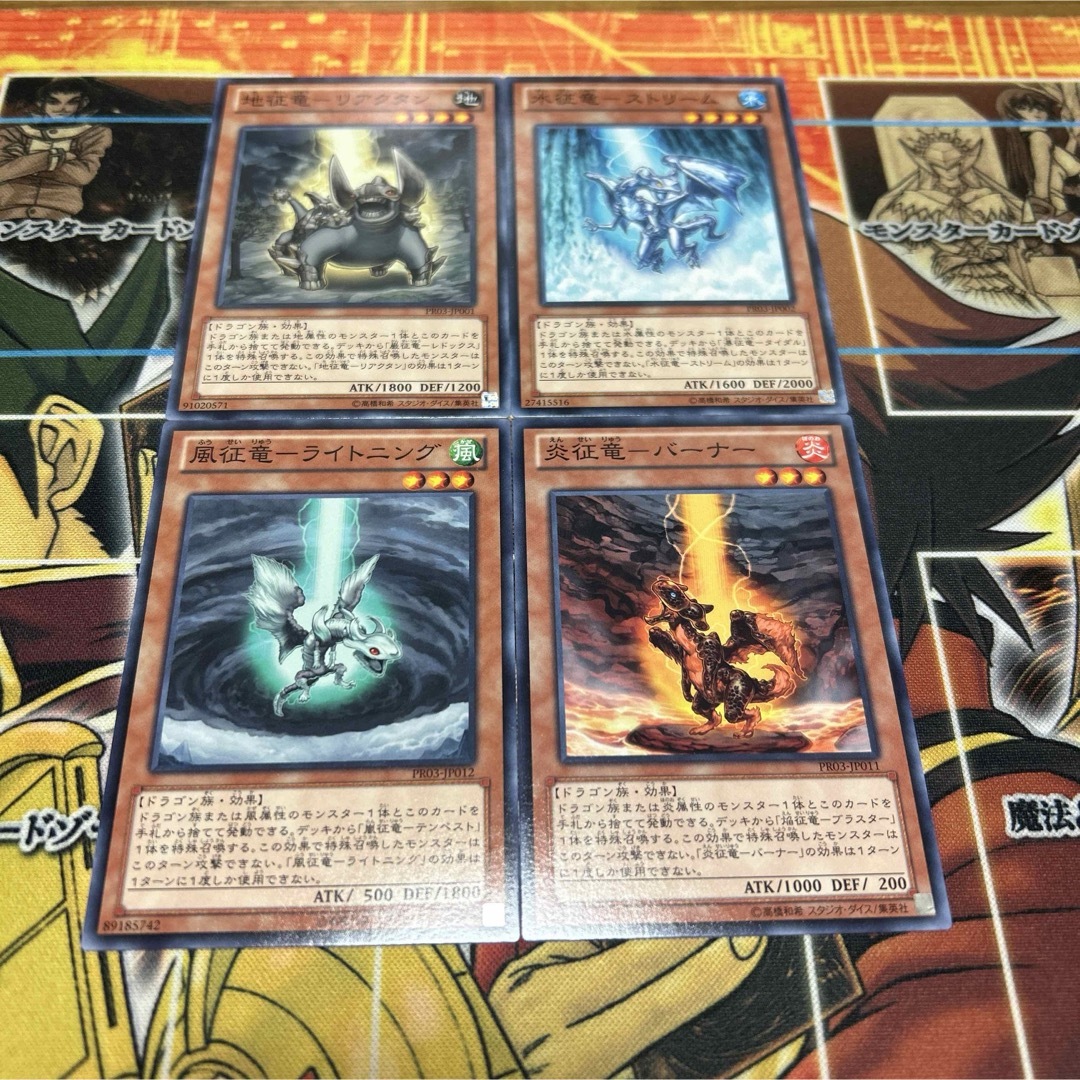 遊戯王 - 遊戯王 征竜、子征竜8種各1枚、合計8枚セットの通販 by 遊戯王 - 遊戯王 征竜、子征竜8種各1枚、合計8枚セットの通販 by