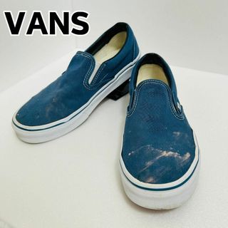 VANS バンズ スニーカー スリッポン ブルー 24.5cm(スニーカー)