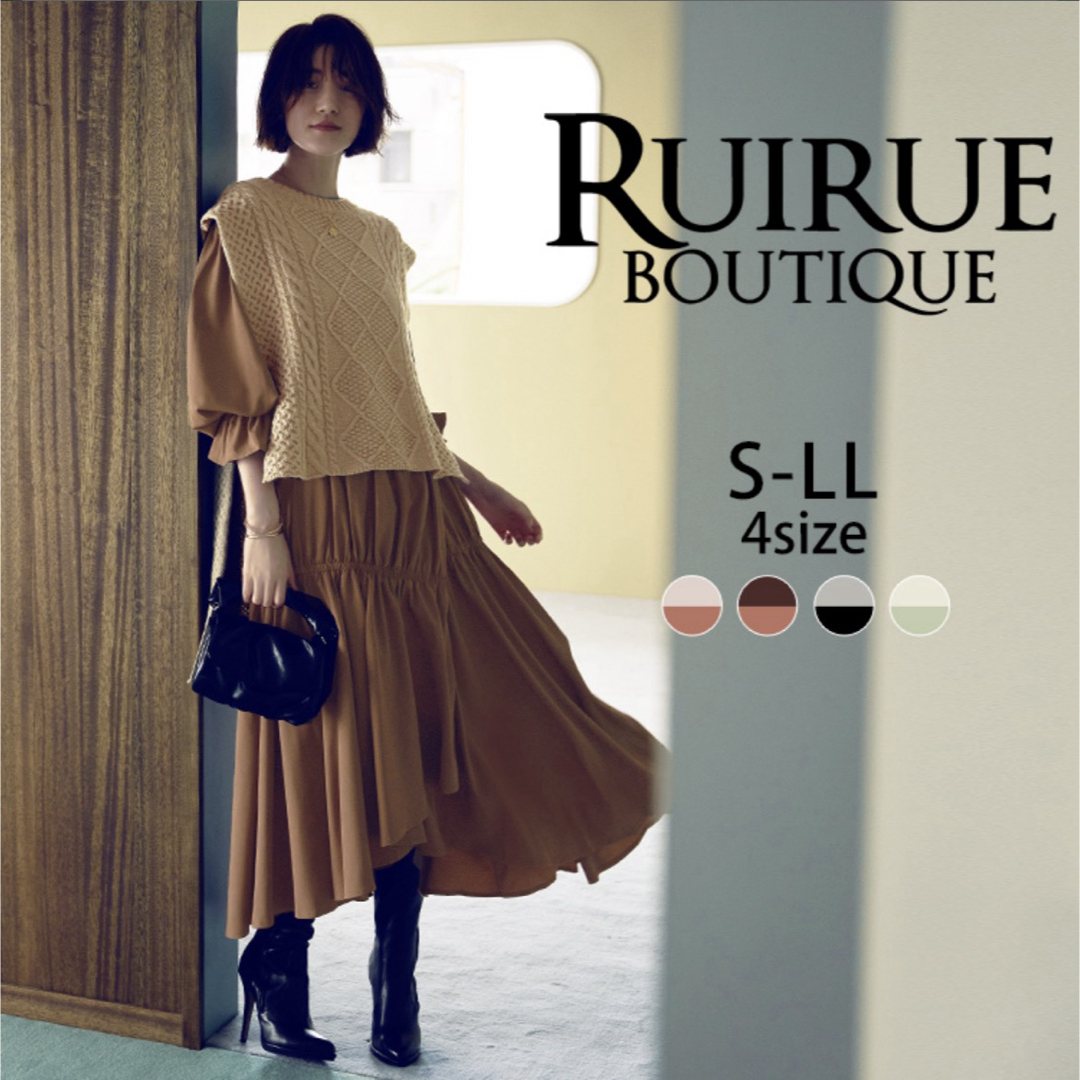 RUIRUE BOUTIQUE ケーブルベスト＆ギャザーワンピースニットアップレディース