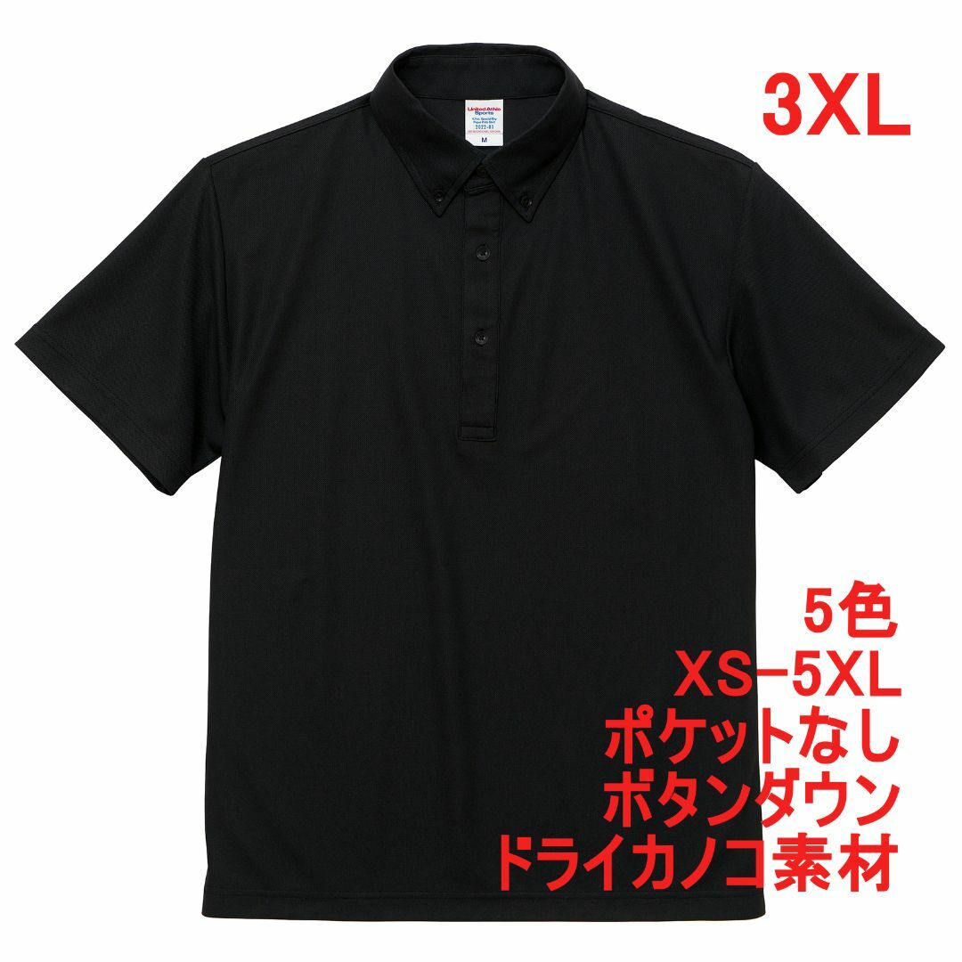 ポロシャツ ボタンダウン 半袖 ドライ 吸水 速乾 無地 胸Pなし 3XL 黒 メンズのトップス(ポロシャツ)の商品写真