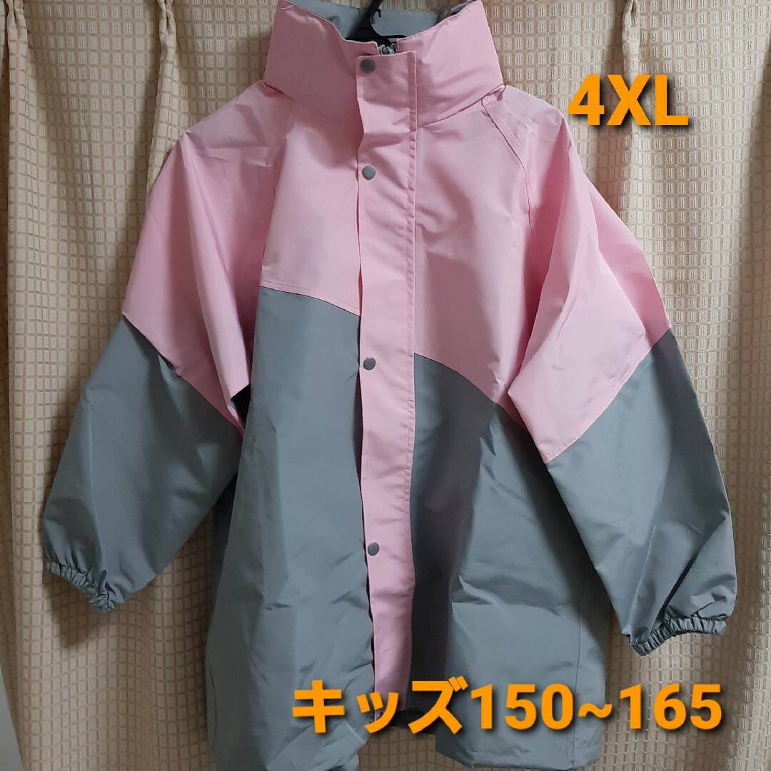 キッズ　レインコート　男女兼用　通学　4XL レディースのファッション小物(レインコート)の商品写真