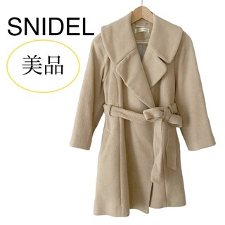スナイデル(SNIDEL)の美品 snidel ウール ビッグカラー コート ベージュ系(ロングコート)