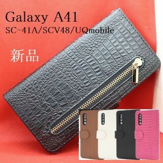 サムスン(SAMSUNG)の新品■Galaxy A41 SC-41A/SCV48用クロコ調財布型ケース黒(Androidケース)