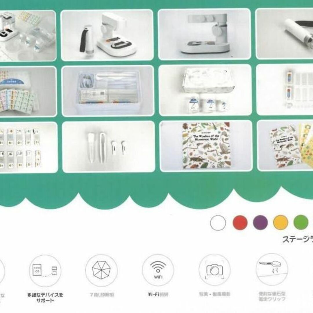 スマート顕微鏡　デジタル顕微鏡　スマホ 撮影　標本付き　ビーバーラボ エンタメ/ホビーのエンタメ その他(その他)の商品写真