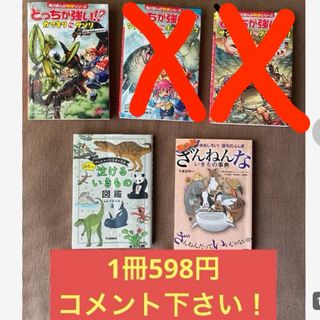 カドカワショテン(角川書店)のどっちが強い!? カマキリvsサソリ(絵本/児童書)