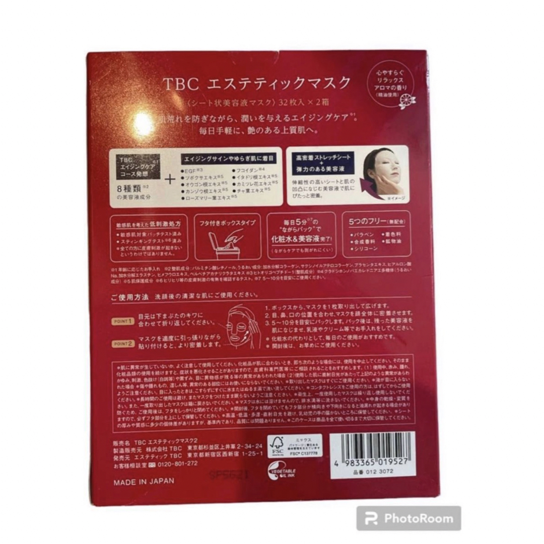 コストコ(コストコ)のコストコ　TBC エステティックマスク　64枚入り　× 2箱 コスメ/美容のスキンケア/基礎化粧品(パック/フェイスマスク)の商品写真