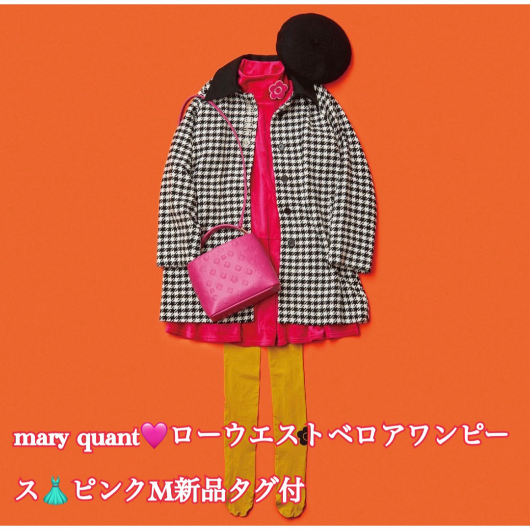 MARY QUANT(マリークワント)のmary quant♡ローウエストベロアワンピースピンクM新品タグ付 レディースのワンピース(ひざ丈ワンピース)の商品写真