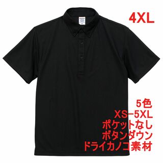 ポロシャツ ボタンダウン 半袖 ドライ 吸水 速乾 無地 胸Pなし 4XL 黒(ポロシャツ)