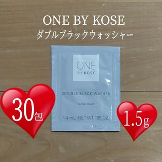 ワンバイコーセー(ONE BY KOSE（KOSE）)のONE BY KOSE★ダブルブラックウォッシャー30包セット★ワンバイコーセー(洗顔料)