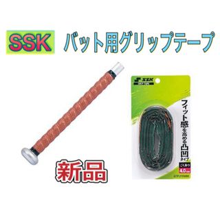 エスエスケイ(SSK)のSSK エスエスケー バット用グリップテープ デコボコタイプ 茶色(その他)