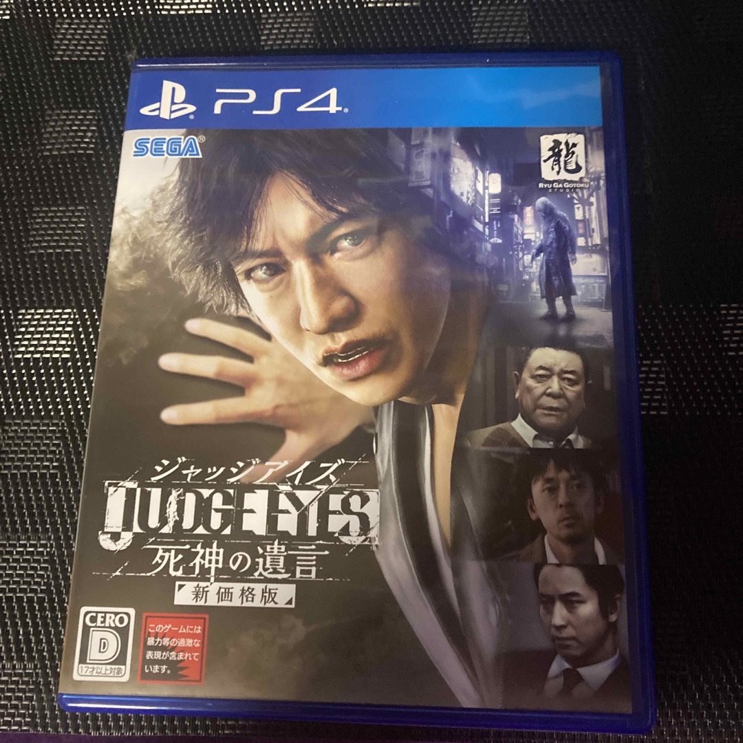 PlayStation4(プレイステーション4)のJUDGE EYES：死神の遺言（新価格版）中古品 エンタメ/ホビーのゲームソフト/ゲーム機本体(家庭用ゲームソフト)の商品写真