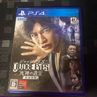 プレイステーション4(PlayStation4)のJUDGE EYES：死神の遺言（新価格版）中古品(家庭用ゲームソフト)