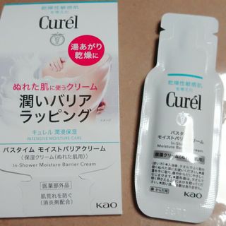 Curel - キュレル モイストバリアクリーム試供品