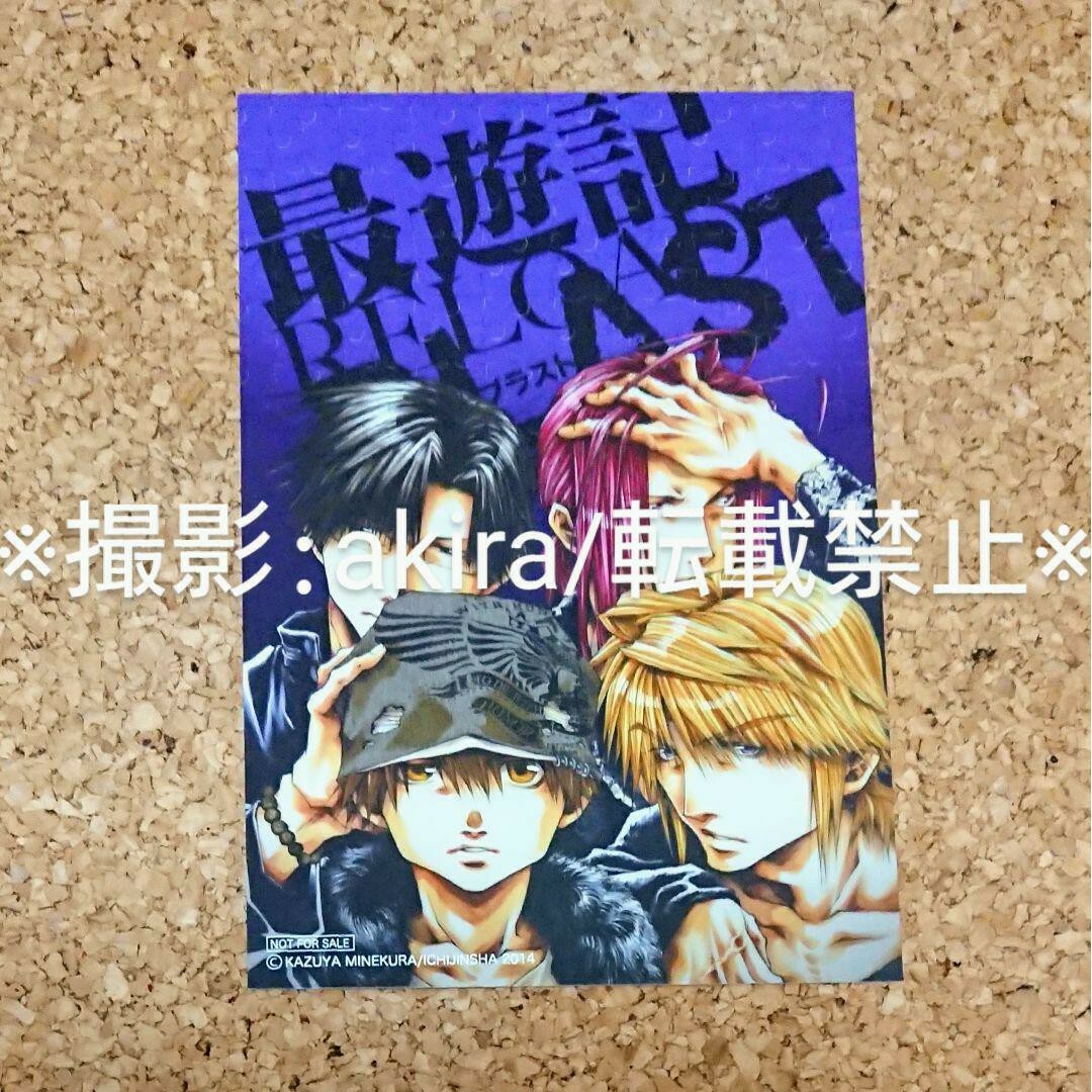 最遊記 三蔵一行 イラストカード ポストカード ポスカ 特典 非売品 美品 エンタメ/ホビーのアニメグッズ(カード)の商品写真