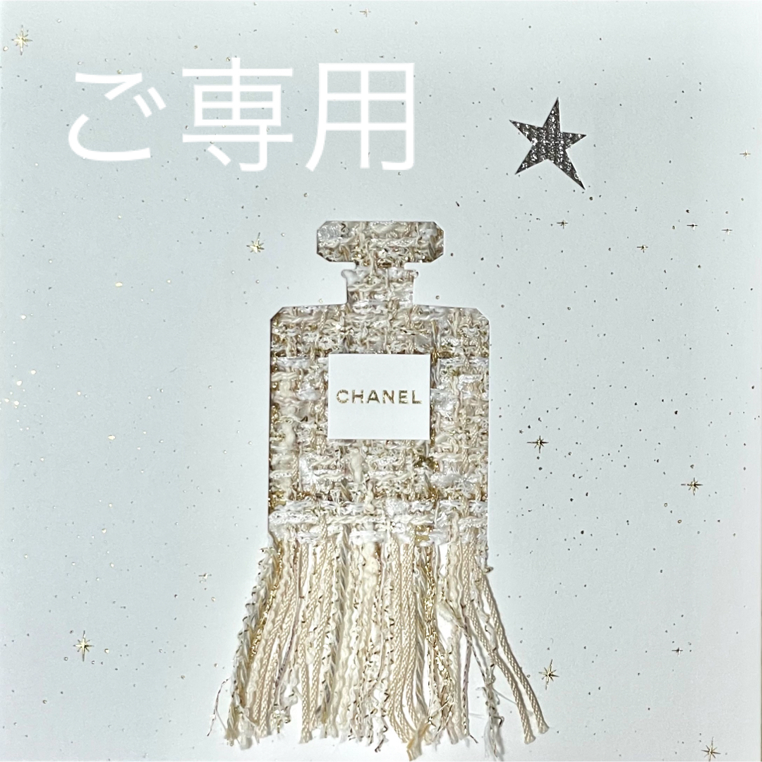 CHANEL(シャネル)のCHANEL シャネル　ショップ袋  ショッパー バッグ レディースのバッグ(ショップ袋)の商品写真