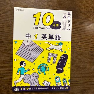 中１英単語(語学/参考書)